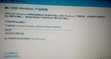 电脑安装win8系统教程（简单易懂的win8系统安装指南）