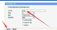 如何设置wifi加密方式以保障网络安全（一步步教你设置wifi加密，远离网络风险）