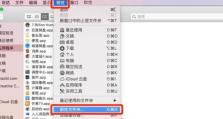 教你如何隐藏电脑文件夹里面的内容（保护个人隐私，轻松实现隐藏文件夹）