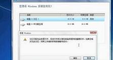 一步步教你如何安装纯净Win7系统（完整安装教程及注意事项）