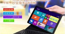 乐凡笔记本（领略高效办公与时尚外观的极致体验）
