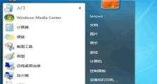 如何恢复Windows7原系统（简易教程，帮助你恢复电脑到出厂状态）