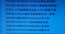 使用v6大白菜U盘装系统教程（一步步教你如何使用v6大白菜U盘安装操作系统）