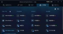 彻底清除电脑流氓软件，保障电脑安全（解决电脑流氓软件困扰，从根源开始保护电脑安全）