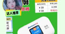 无线路由器wifi设置教程（无线路由器wifi设置全方位指南，让你的网络畅通无阻）