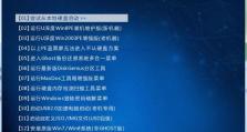 制作以枫U盘启动盘的教程（快速制作可靠稳定的以枫U盘启动盘的方法及步骤）