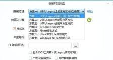 云骑士U盘装系统教程（详细图文教程，轻松安装你的系统）
