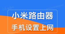如何将小米路由器设置为桥接模式（简单教程帮您实现无线网络扩展）