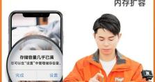苹果7闪存性能详解（探索苹果7闪存的速度与容量）