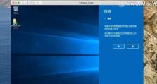 最新Mac装Win10教程——让你的Mac系统更强大（一键装机，快速安装Win10系统，解锁更多应用和游戏）