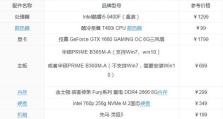 2023年台式机配置推荐（从处理器到显卡，解析最新台式机配置趋势）