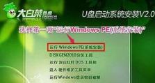 以光盘启动pe制作教程——打造高效便捷的系统维护工具（简单易行的操作步骤，充分利用光盘资源）