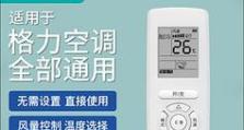 格力q迪制热效果如何？（探究格力q迪制热技术的实际应用效果）
