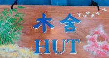 探索香港爱彼迎（以旅居香港的方式，感受当地生活与文化）