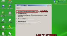 使用U盘安装系统教程——联想XP（一步步教你如何使用U盘轻松安装联想XP系统）