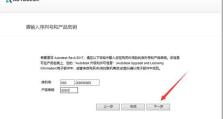 2007注册激活教程（教你一步步激活2007注册账户的方法）