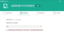 PC文件误删怎么恢复？（快速恢复误删文件的方法及注意事项）