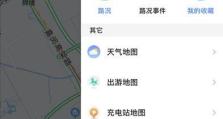 高德地图（发现未知的城市宝藏，畅享出行乐趣）