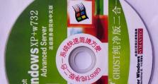 电脑重装系统教程（简明易懂的重装系统方法，让你的电脑焕然一新）