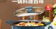 苏泊尔H30FK81-136电火锅的优势与特点（探索苏泊尔H30FK81-136电火锅的功能与设计）