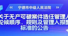揭秘斗战神和尚的破切换顺序（一探斗战神和尚的技巧秘籍，让你成为最强和尚！）