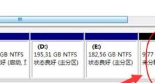 快速分区