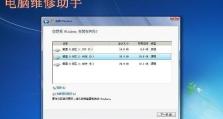 双Win7系统安装教程（一台电脑，两个操作系统，无缝切换体验）