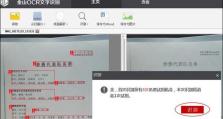 图片中文字的识别与提取（利用OCR技术实现自动文字识别和主题提取）