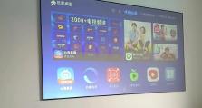 以光影W7手机投影仪优盘安装教程（简单易行的投影仪安装步骤及技巧）