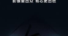 手机ISP屏（通过创新技术，手机ISP屏带来绝佳画质与清晰度）