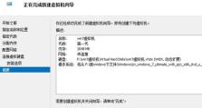 使用虚拟机装Win7的详细教程（从零开始，轻松掌握虚拟机安装Win7的方法与技巧）