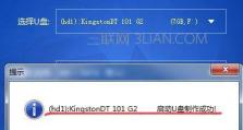 电脑不开机如何使用U盘装系统（解决电脑无法启动的问题，通过U盘安装操作系统）
