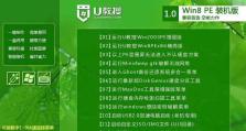 一键U盘装系统教程（台式机一键U盘装系统教程详解，让安装操作系统变得更简单）
