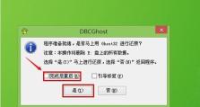 大白菜安装双系统Win7教程（详细指南，轻松实现多系统启动）