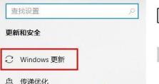 Win10系统安装教程——从零开始轻松换系统（详细步骤带你体验Win10系统的安装过程）