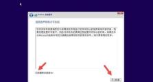 电脑换win10系统安装教程（从零开始轻松安装win10系统，让电脑焕然一新）