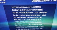 使用U盘重装系统的步骤（简单易行的系统恢复指南，让电脑焕然一新）