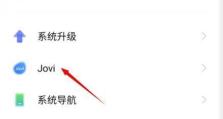 手机系统更新的重要性与途径（如何寻找并进行手机系统更新）