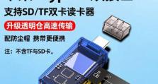 索尼笔记本U盘刷机教程（利用U盘完成索尼笔记本的系统刷机操作，轻松解决系统问题）