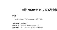 云龙盘装系统教程Win7（一键安装、系统优化、个性化定制，让Win7更高效、稳定、舒适）