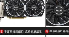 微星970显卡的性能与特点（探索微星970显卡的卓越性能与创新功能）