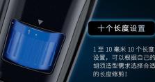 胡须造型器（胡须造型器的使用技巧和搭配推荐）