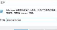 笔记本硬盘加装教程（简单易懂的步骤和技巧助你轻松完成扩容操作）