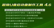 原版系统u盘制作教程（教你使用u盘制作原版系统，让电脑运行更流畅）