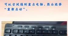 以标准用户恢复系统的简便方法（快速恢复系统设置和数据的步骤指南）