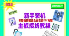 如何为台式电脑装系统（以台式电脑装系统的详细教程）