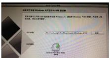 如何制作Mac使用的Win7启动U盘安装系统教程（详细教您制作Mac电脑上的Win7启动U盘，方便系统安装和维护）
