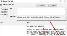 从Win7升级到Win10的简易教程（逐步教你如何顺利将操作系统由Windows7升级为Windows10）
