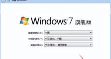 使用U盘PE安装Win7原版系统教程（详细步骤，让您轻松安装自己的Windows7系统）