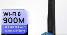 如何为台式电脑安装无线网卡？（一步步教你实现无线网络连接）